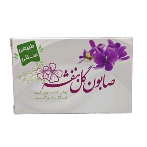 صابون گل بنفشه ارمغان سلامت (بهبود آکنه) (100 گرم)