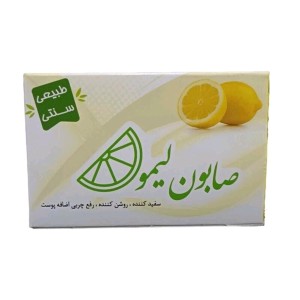 صابون لیمو ارمغان سلامت (85 گرم)