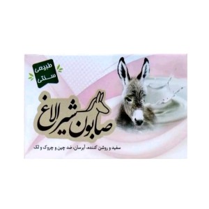 صابون شیر الاغ ارمغان سلامت (85 گرم)