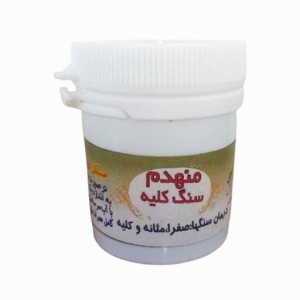 داروی منهدم سنگ کلیه، صفرا و مثانه اشراف - قوطی (50 گرم)