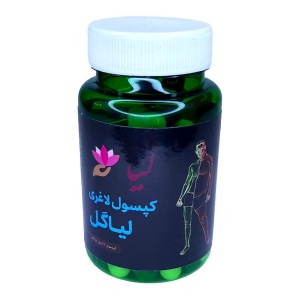 کپسول لاغری لیاگل (50 گرم)