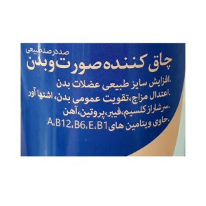 پودر راشل بانوان (500 گرم)