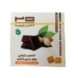 آدامس سقز کاکائو بیست