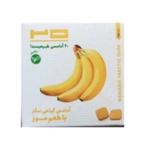 آدامس سقز موز بیست