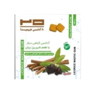 آدامس سقز شیرین بیان بیست