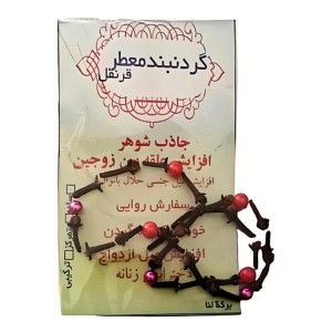 گردنبند قرنفل اشراف
