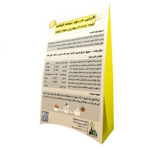 حریره موز سپیدار (150 گرم)