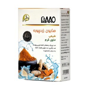 صابون زردچوبه حاوی کرم 5880 پرنیان (100 گرم)
