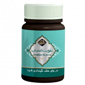 ترکیب گیاهی تقویت اعصاب عافیت گستر (45 گرم)