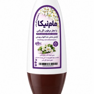 مام رولی ‌نیکا (رایحه گل یاس)