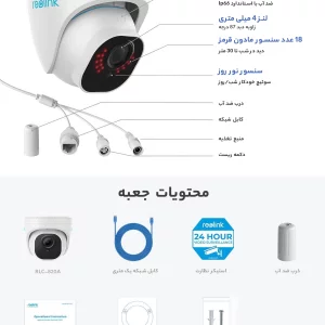 دوربین مداربسته تحت شبکه رئولینک مدل RLC-820A با تشخیص هوشمند افراد و خودرو ا فلاح نت