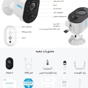 دوربین مداربسته بی‌سیم رئولینک مدل Argus 3 با کیفیت 1080p و دید در شب رنگی ا فلاح نت