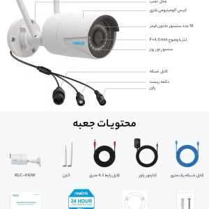 دوربین مداربسته بی‌سیم رئولینک مدل RLC-410W با کیفیت 4 مگاپیکسل و دید در شب ا فلاح نت