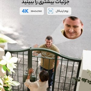 دوربین مداربسته هوشمند تحت شبکه Reolink E1 Outdoor مناسب فضای بازبا قابلیت چرخش و زوم اپتیکال ا فلاح نت