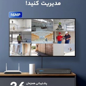ضبط‌کننده تحت شبکه ۳۶ کاناله رئولینک مدل RLN36-410 – پشتیبانی از دوربین تا ۱۲ مگاپیکسل ا فلاح نت