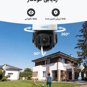 دوربین امنیتی هوشمندReolink 823A مدل PTZ با کیفیت 4K ، دید در شب رنگی و تشخیص انسان و خودرو ا فلاح نت