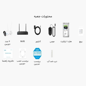 سیستم امنیتی کامل شرکت رئولینک مدل RLN4-211W به همراه چهار عدد دوربین RLC-410W ا فلاح نت