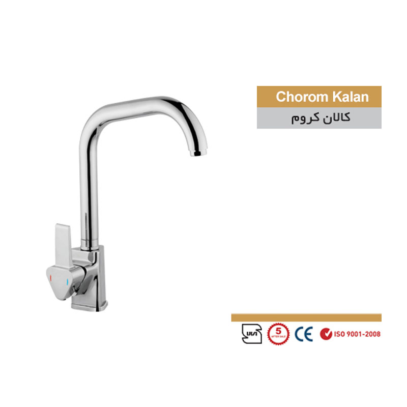 شیر ظرفشویی سمپو مدل کالان