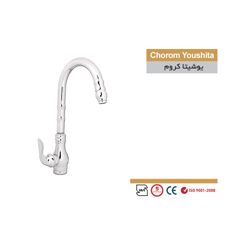 شیر ظرفشویی سمپو مدل یوشیتا