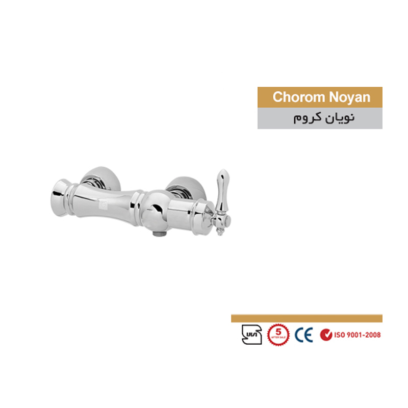 شیر توالت سمپو مدل نویان پلاس