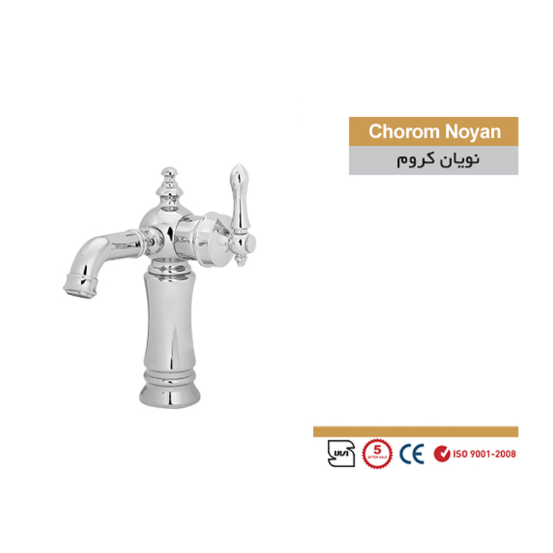 شیر روشویی سمپو مدل نویان پلاس