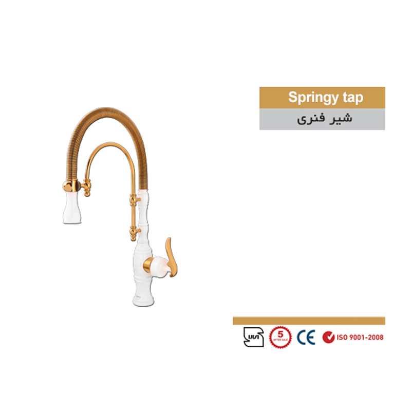 شیر ظرفشویی  فنری تک کاره سمپو مدل پویان