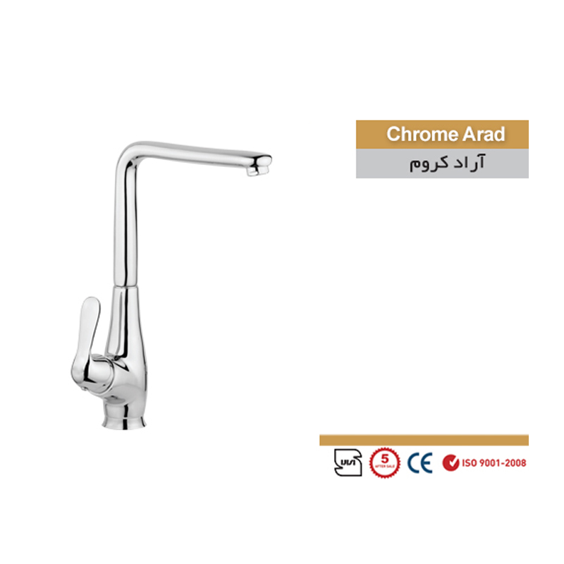 شیر ظرفشویی سمپو مدل آراد