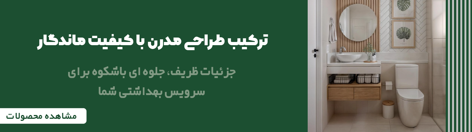 مشاهده محصولات