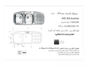 sink-code-159-02