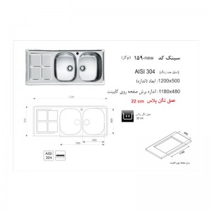 sink-159New02