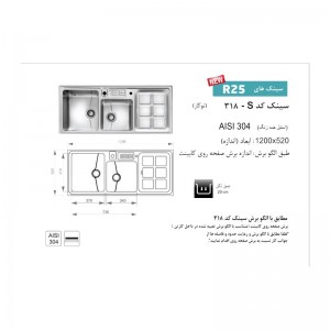 sink-code-318s-02