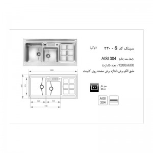 02-sink-code-320s