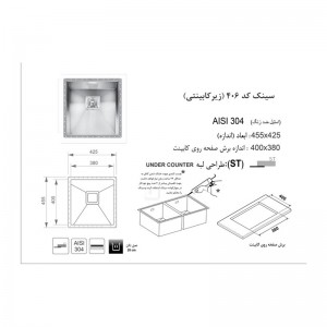 sink-code-406-02