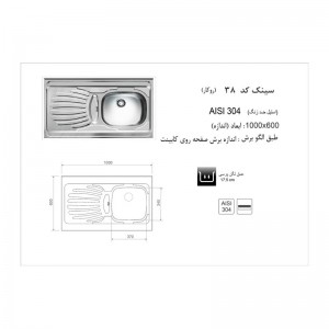 sink-code-38-02