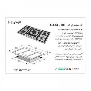 gas-133HE-02