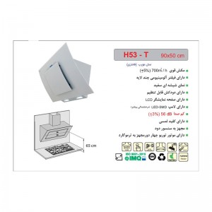 هود اخوان مدل H53-T