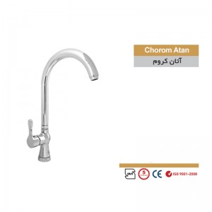 شیر ظرفشویی سمپو مدل آتان