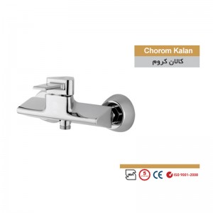 شیر توالت سمپو مدل کالان