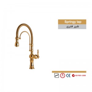 شیر ظرفشویی فنری سمپو مدل نویان