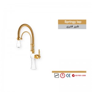 شیر ظرفشویی فنری سمپو مدل نویان