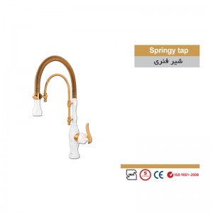 شیر ظرفشویی  فنری تک کاره سمپو مدل پویان