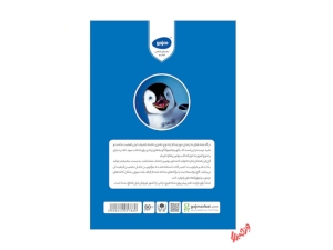 دفتر شکلاتی 80 برگ گاجکو طرح Happy Feet