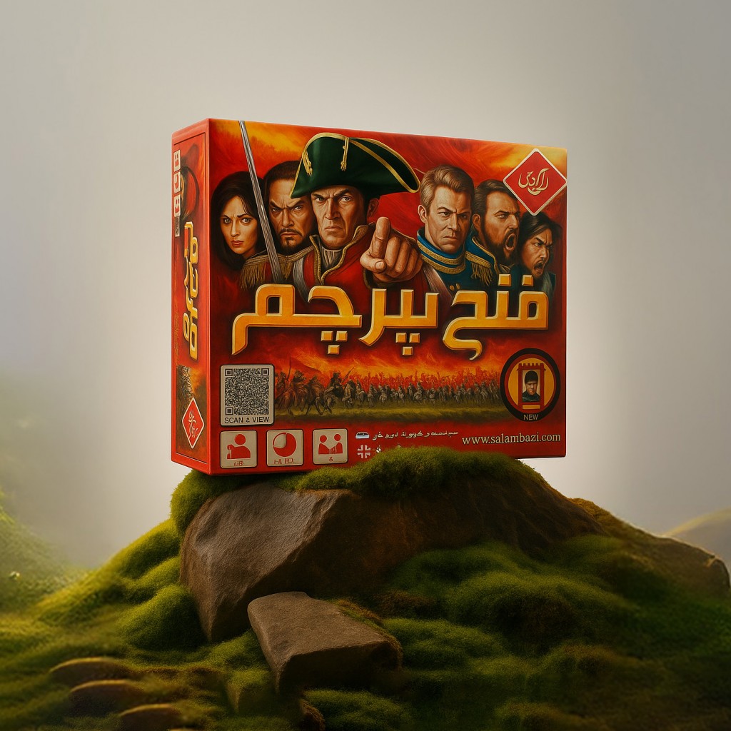 بازی فکری فتح پرچم