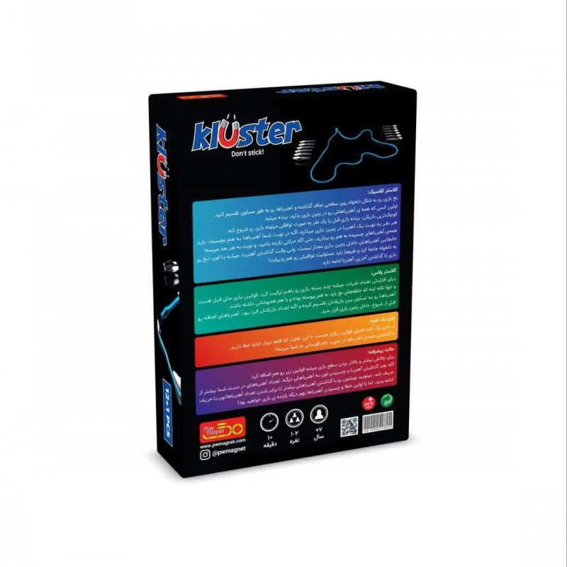 بازی کلاستر 12 قطعه KLUSTER