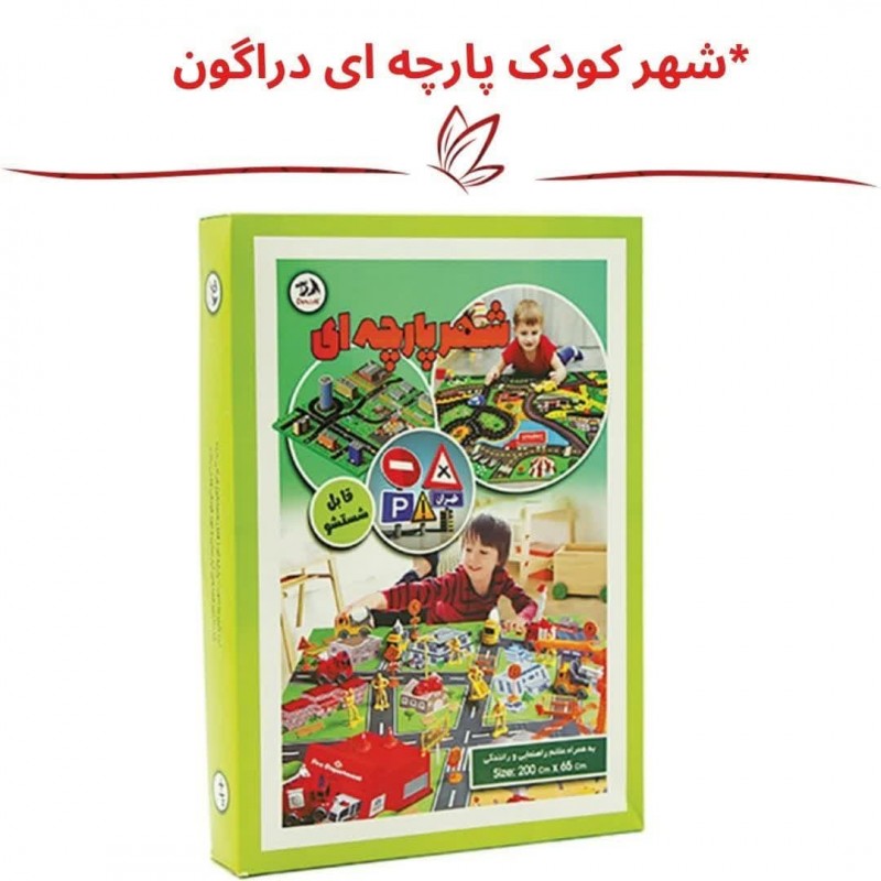 شهر کودک پارچه ای (دراگون)