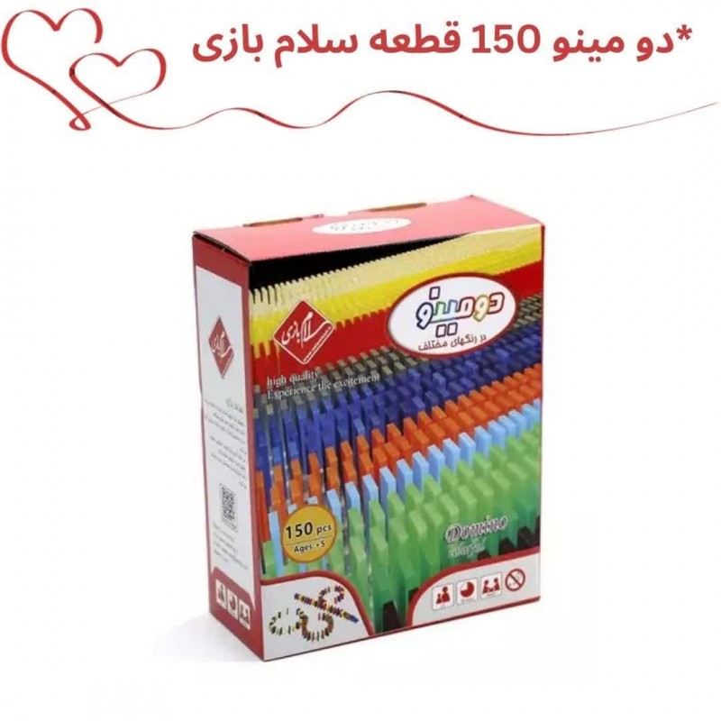 دو مینو 150 قطعه