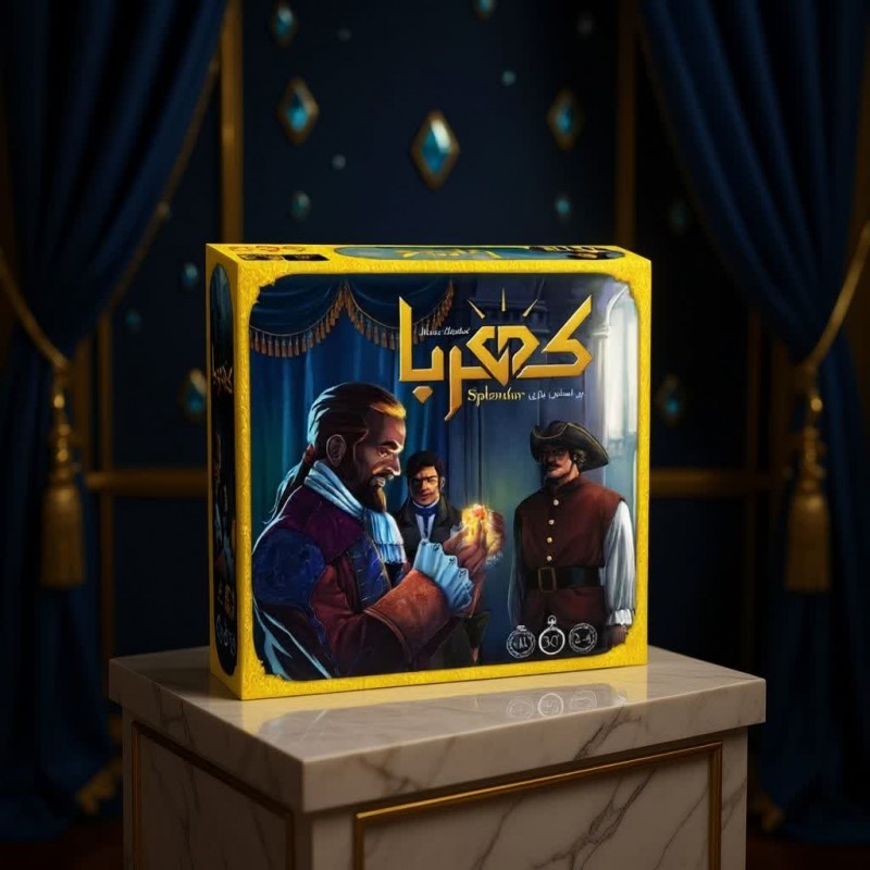 بازی ایرانی کهربا