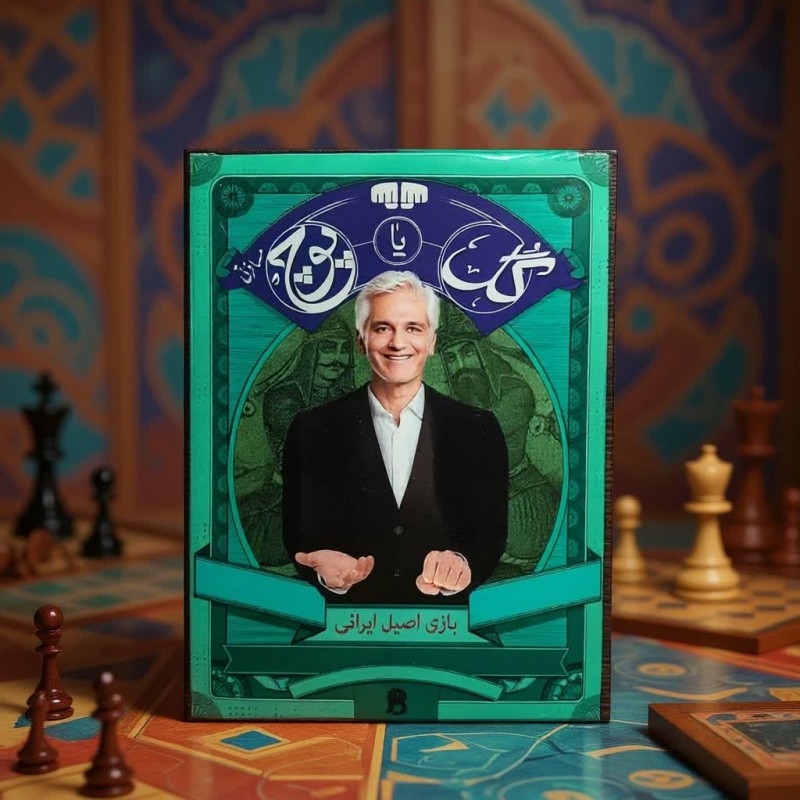 گل یا پوچ مسافرتی با گوی فلزی