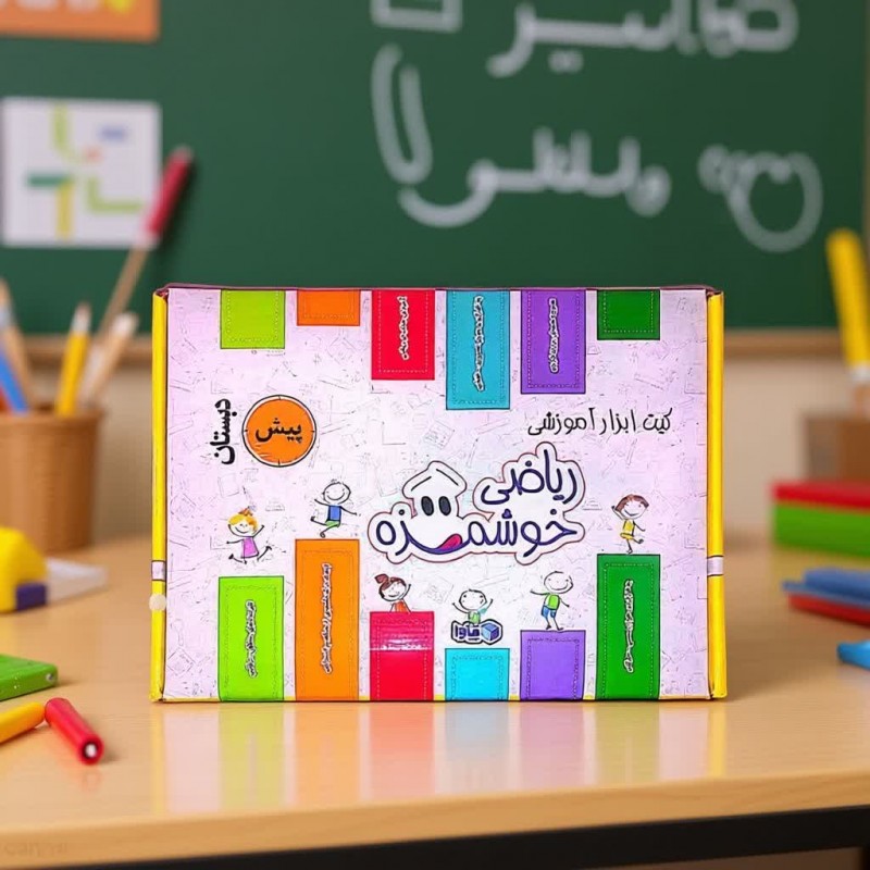 کیت آموزشی ریاضی خوشمزه ابتدایی