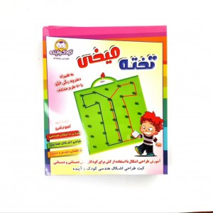 تخته میخی .jpg